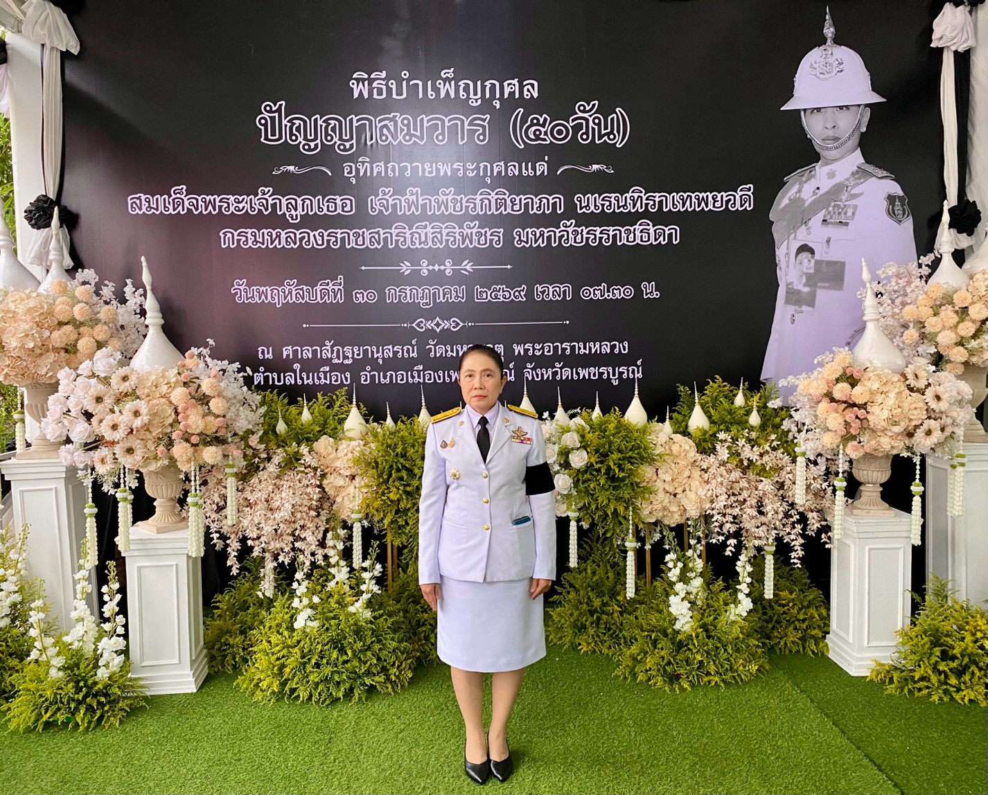 title - สำนักงานการปฏิรูปที่ดินจังหวัดเพชรบูรณ์ ร่วมพิธีบำเพ็ญกุศลปัญญาสมวาร ถวายเป็นพระกุศลแด่สมเด็จพระเจ้าลูกเธอ เจ้าฟ้าพัชรกิติยาภา นเรนทิราเทพยวดี กรมหลวงราชสาริณีสิริพัชร มหาวัชรราชธิดา
